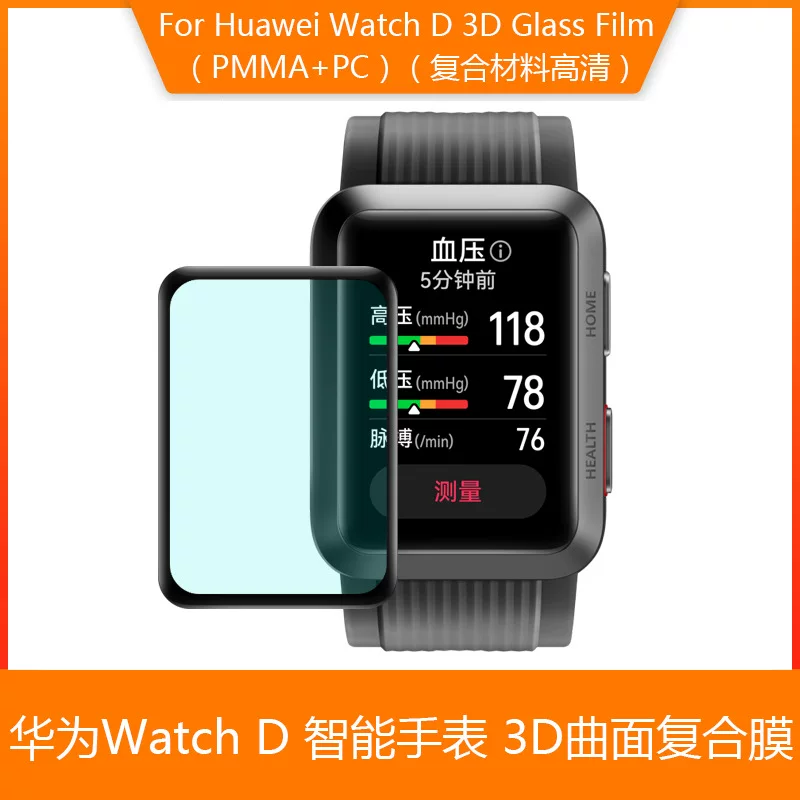 Часы с взрывозащищённостью Huawei, 3D