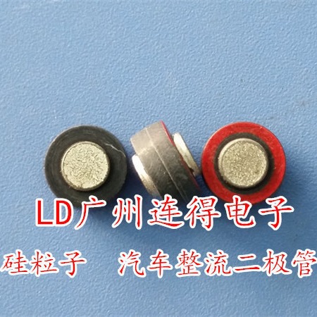 汽车用硅整流二极管 AR354 AR356 AR358 钮扣二极管