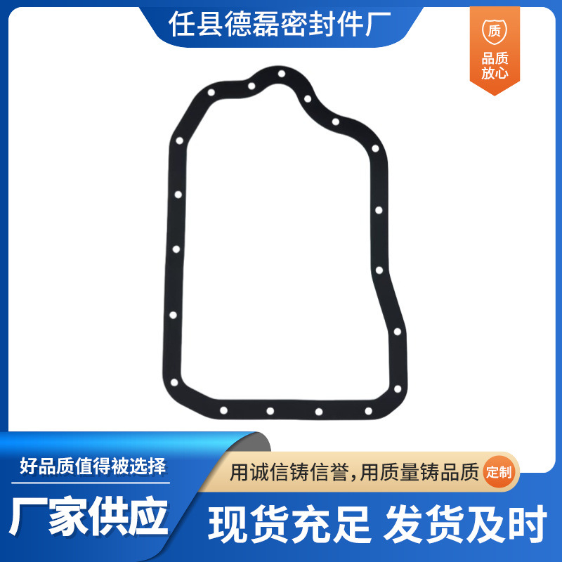 现货35168_73010适用于丰田变速箱U760E油底壳金属垫片