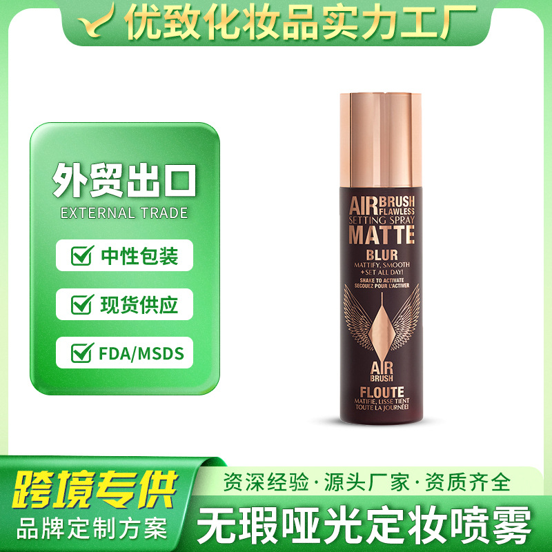 Foreign Trade Customized Full English Flawless Matte Makeup Setting Spray Delicate Oil Control Long-Lasting Makeup Cross-Border Hot Style Oem Processing