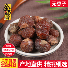 无患子果原籽500克包邮材整个无患子圆皂角洗手果