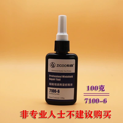 Liquid Adhesive — Auto glass repair liquid - 7100-6-100-grams