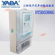 ���_������ܱ�DTSD3366G�������ʽ�๦��늱���������ľ�늱�