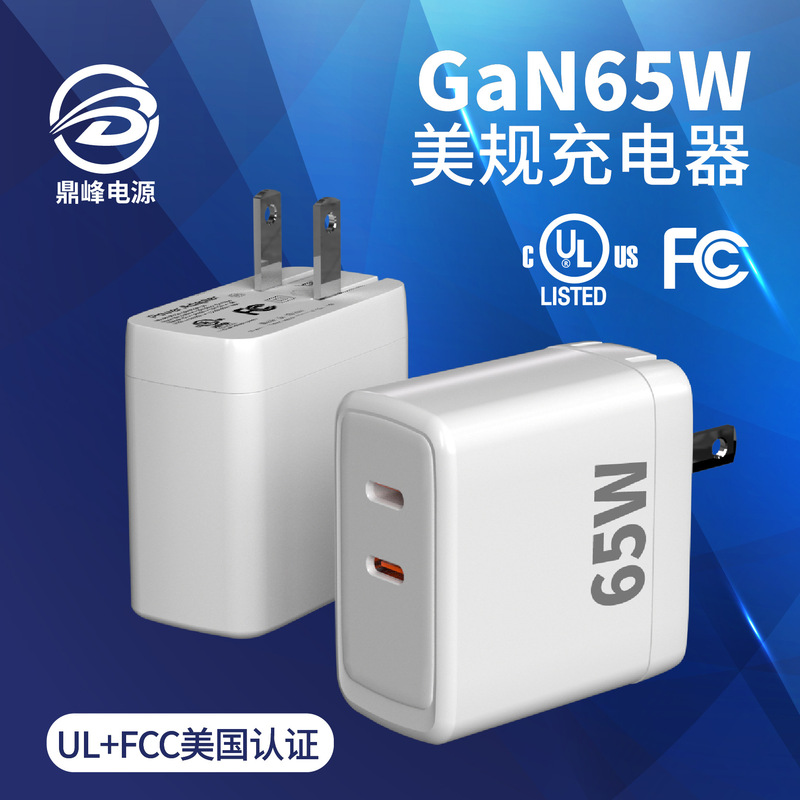 65W Dual-Port USB Type C Pd Fast Gan Charger