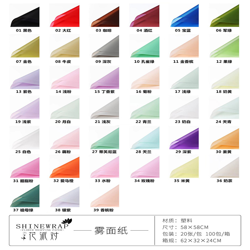 花派对工厂防水韩国纯色雾面纸鲜花包装纸花店花束包花纸纸极简风