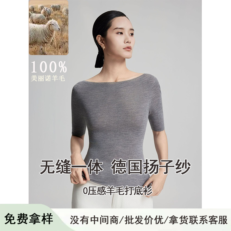 Seamless One-Piece German Yangtze Yarn One-Line Collar Knitted Short-Sleeved Slimming Look Bottoming Shirt Versatile Pullover Knitwear