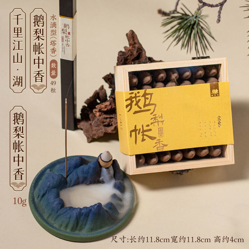 天然手作り古代方法のガチョウ梨帳逆流香粒タワー香沈香家庭用茶室香コーン香箱|undefined