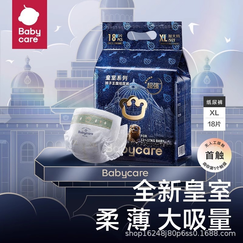 babycare皇室狮子王国Mini装纸尿裤超薄透气吸水婴儿宝宝尿不湿|undefined