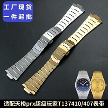 ��������T137 PRX�������䓎�T137407A  T137410Aԭ�S䓱����Ů