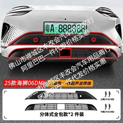 Special Accessories, Automobile anti-insect net - 25-byd-hiace-06dmi-upper-and-lower-insect-proof-nets-integrated-welding-matte-black