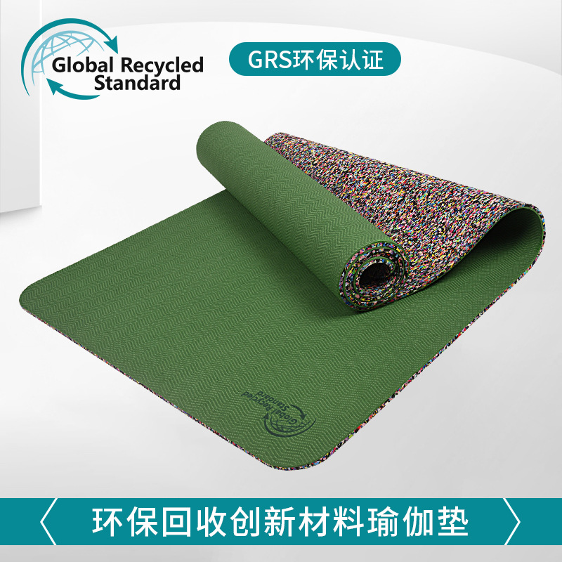 瑜伽垫可回收Global recycled standard定制GRS认证TPE家用运动垫