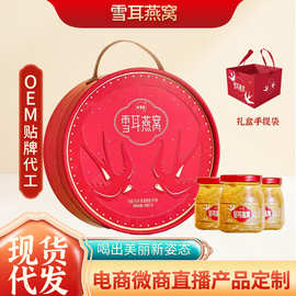 即食燕窝批发雪耳燕窝官方礼盒装鲜炖燕窝包邮马来西亚即食燕窝