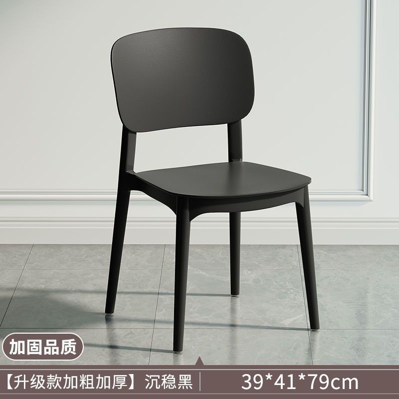 塑料椅子家用加厚靠背凳子现代简约轻奢麻将店大人等位餐客厅餐椅|undefined
