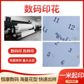 厂家现货涤纶针刺棉可水洗隔尿垫老人小孩护理家用数码印花可加工