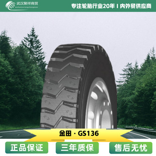 Jintian 8.25R20Igs136 All-Steel Tire Genuine New Tire