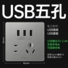 USB five-hole [upgraded starry sky gray]