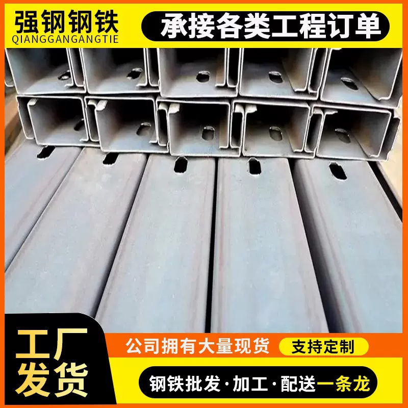 C型钢佛山现货冲孔角铁 U型槽 线槽 檩条电揽桥架钢结构 光伏支架