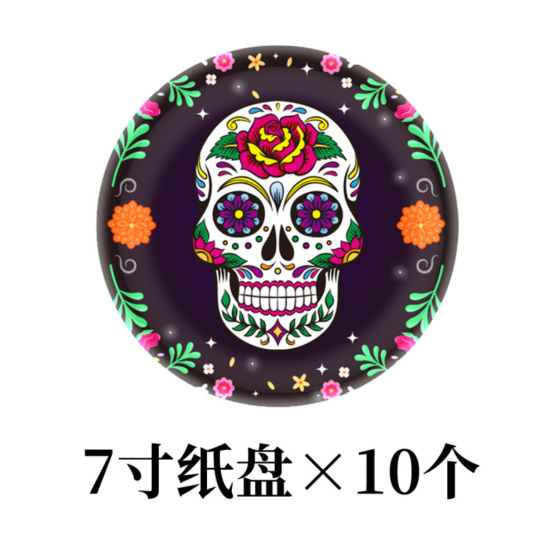 墨西哥亡灵节主题派对桌面装饰餐盘一次性纸杯纸盘刀叉勺套装批发|undefined