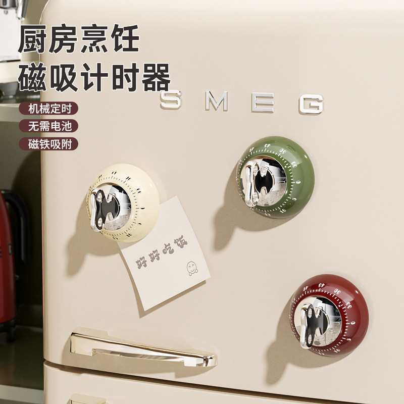 【原创】厨房磁吸计时器轻奢精准倒计时器吸附桌面冰箱机械定时器