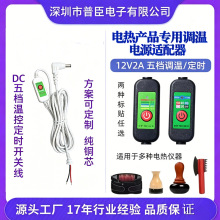 �S�ҹ���DC5521���^���r�{���_�P���ؿؾ�12V2A��ʯ�ؾăx�Դ��