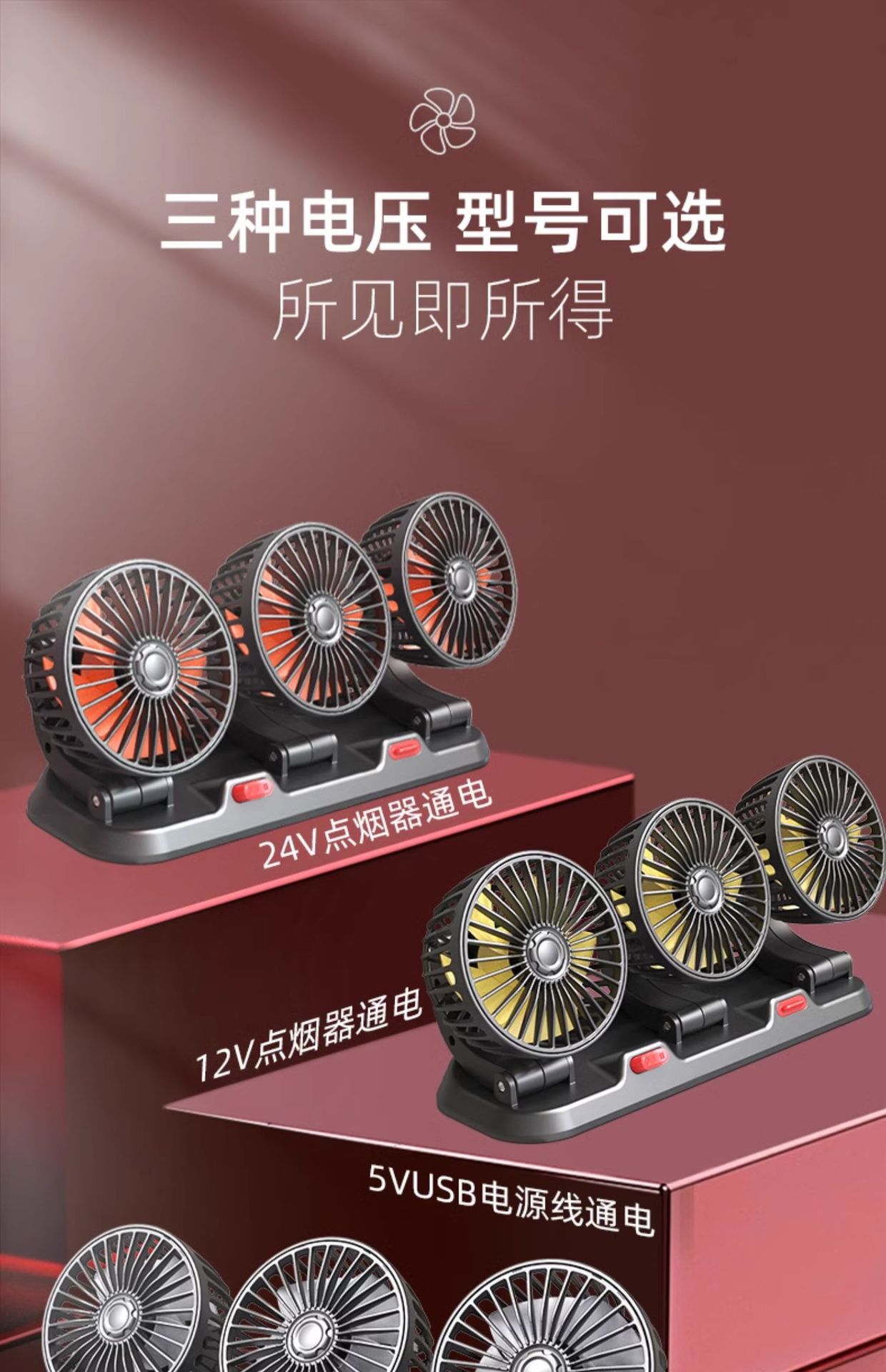 Car fan 12v car multifunctional adjustable electric fan 24v large truck powerful refrigeration car supplies