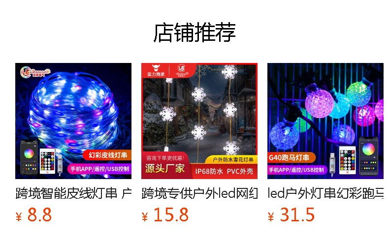 预览状态下无法点击,发布后,可点击跳转到对应的商品页面