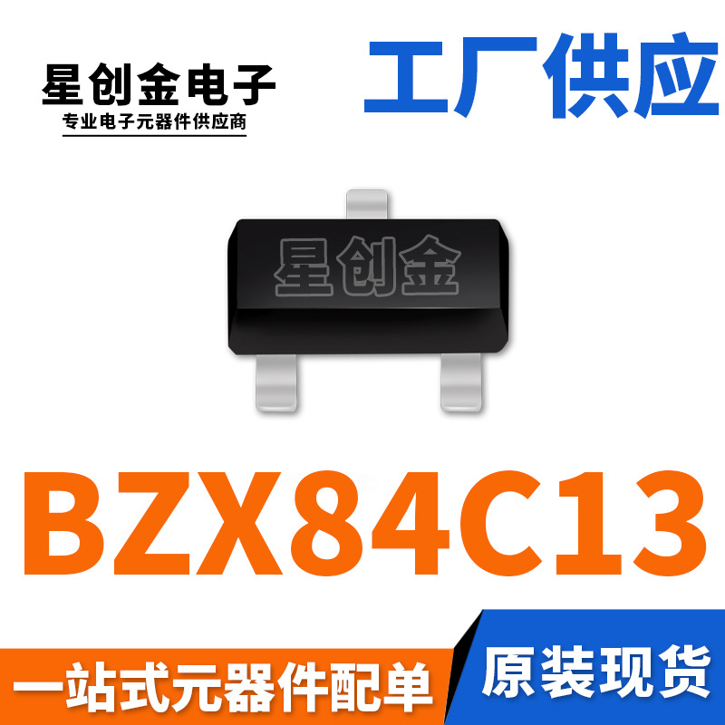厂家直营 BZX84C13 SOT-23 丝印Y3 13V 贴片稳压二极管
