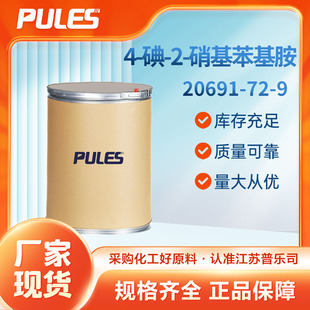 4-��-2-���������� �՘�˾�F؛  �tș���g�w 20691-72-9 Ͱ�b