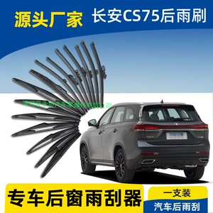 Changan Cs75 2014-2020 üçün yeni arxa şüşə silən qolu