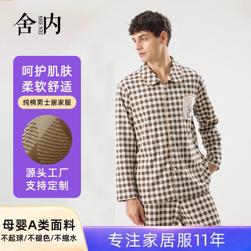 Autumn and Winter Pajamas Cotton Men's Home Clothes Simple Japanese Style Plaid Outwear Long Sleeve Trousers suit