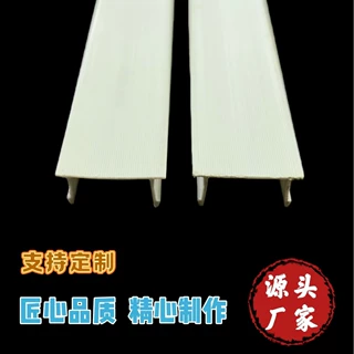 PVC预埋工艺槽U型石膏板悬浮吊顶收边条天花板预埋凹槽收口线白色