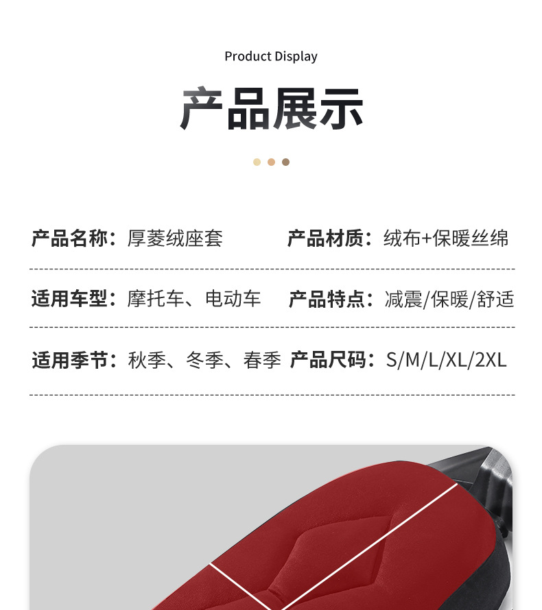 Suitable for Electric Vehicle Seat Cushion Cover, Thickened Velvet, Comfortable, Wear-Resistant, Durable, Sun-Proof, Heightening and Shock-Absorbing Electric Vehicle Seat Cushion