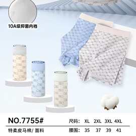 7755男帅特柔皮马棉面料印花设计内裤3D版舒适透气男帅平角裤抑菌