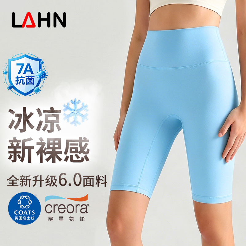 Weiman Antibacterial Naked-Feel Yoga Shorts High-Waisted Butt-Lifting Sports Fitness Cycling Shorts Outerwear Tight-Fitting Five-Point Yoga Pants