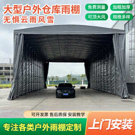 大型推拉雨棚移动伸缩厂房不违建仓库蓬篮球场棚遮阳折叠活动帐篷