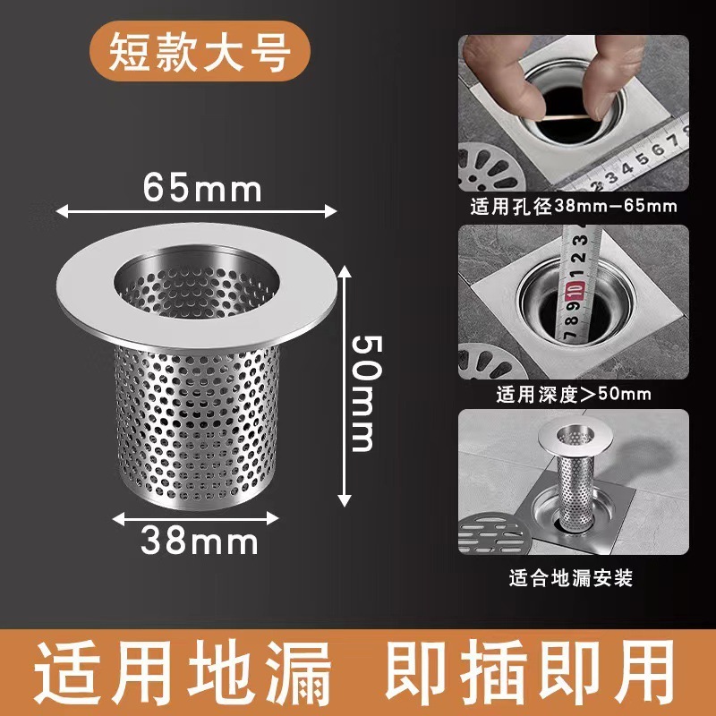 304ステンレス排水口フィルター浴室床漏れ洗面器水槽毛髪フィルター|undefined