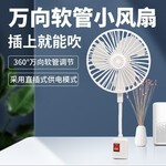 一体香薰迷你小风扇风力可代发强劲简约小巧家用宿舍用万向风扇