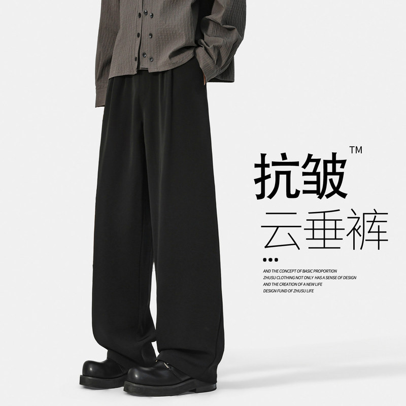 Men's Casual Trousers, Spring and Autumn Black Pants, New Straight-Leg Pants, Loose Drapey Wide-Leg Pants, Autumn Long Pants Men's Casual Trousers, Spring and Autumn Black Pants, New Straight-Leg Pants, Loose Drapey Wide-Leg Pants, Autumn Long Pants