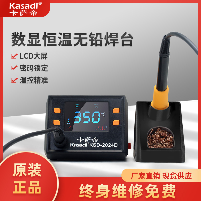 数显可调温大功率烙铁维修焊接台 LED大屏幕 防静电焊台维修套装