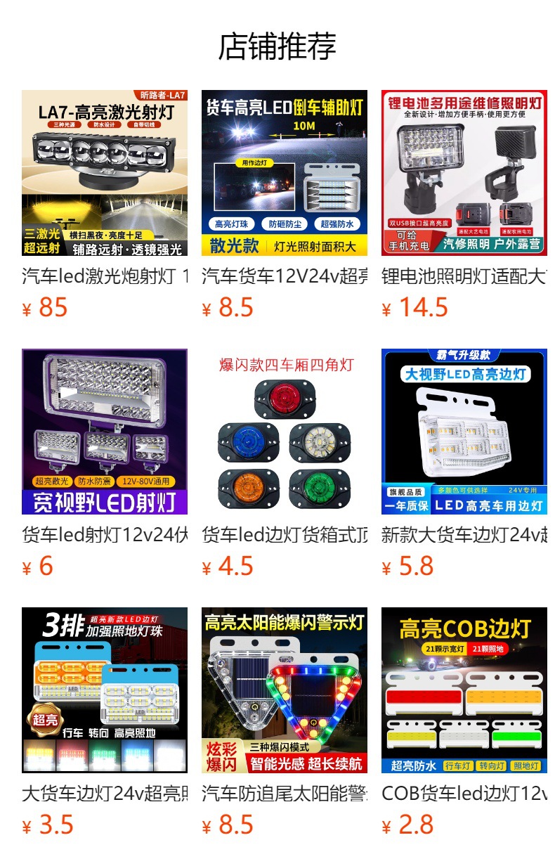 预览状态下无法点击,发布后,可点击跳转到对应的商品页面