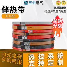 自限温电伴热带工业管道伴热带220V防爆自控温式保温电加热带工厂