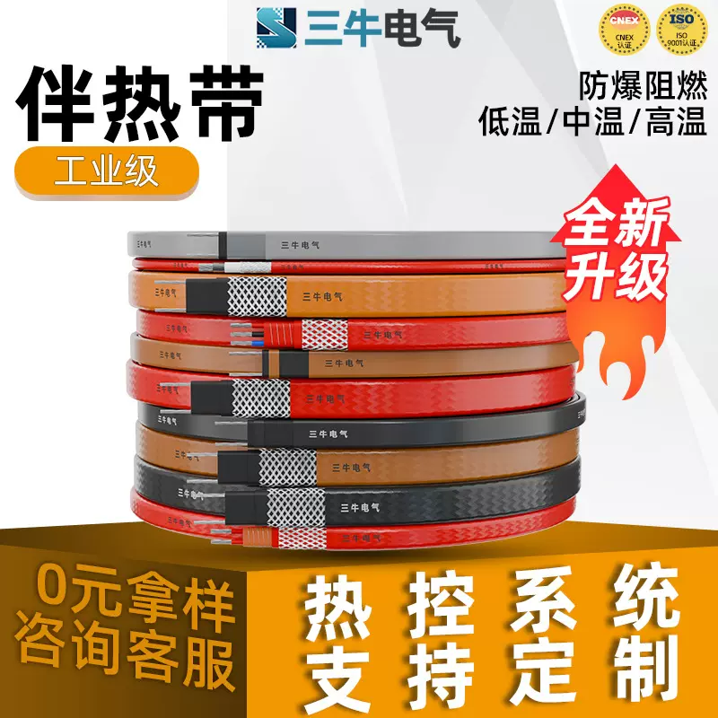 自限温电伴热带工业管道伴热带220V防爆自控温式保温电加热带工厂