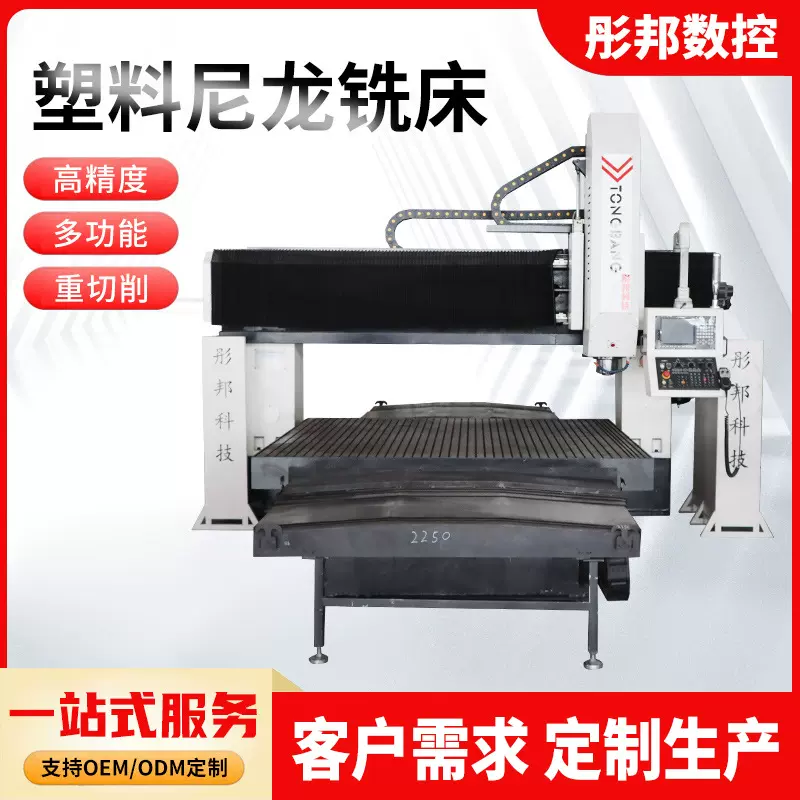 塑料尼龙铣床DSK1612高精度机床支持外贸订单大型4米龙门铣床