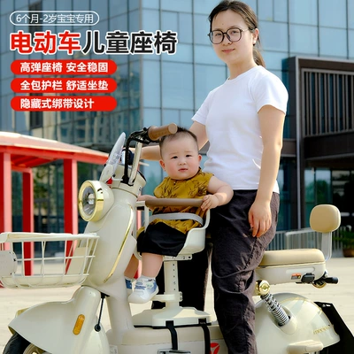 New Model, Electric car child seat