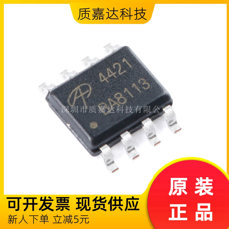 全新原装AO4421 封装SOP8 P沟道MOS场效应管 现货供应