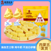 內蒙古特產芝士酪奶酥乳酪1斤 含果粒三角奶酪塊獨立裝奶制品奶酪