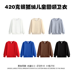 秋冬2025新型子供長袖華綿丸首パーカー子供服卸売り純色クラス服印字ロゴ
