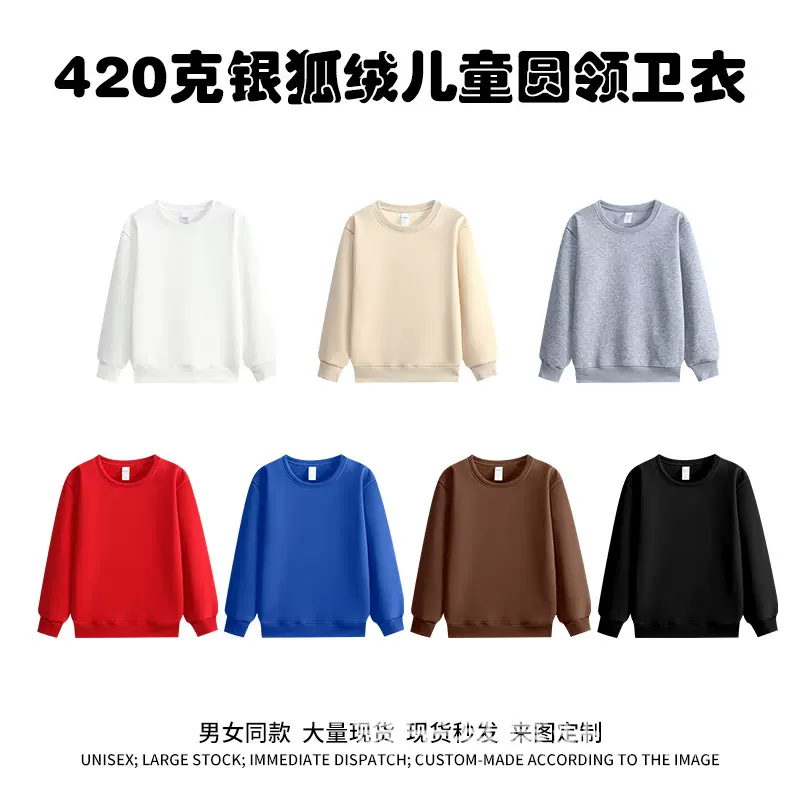 秋冬2025新款儿童长袖华棉圆领卫衣加绒童装批发纯色班服印字logo