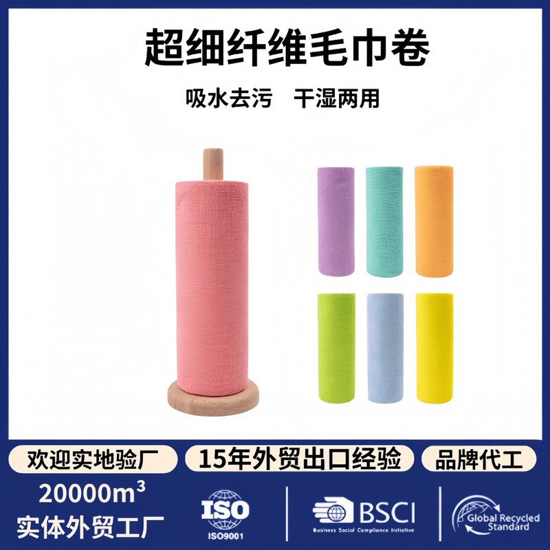 Hand-Tearable Ultra-Fine Fiber Disposable Cleaning Cloth, Lazy Cleaning Cloth, Kitchen Absorbent Cloth for Water and Oil, Hand-Tearable Cleaning Cloth Hand-Tearable Ultra-Fine Fiber Disposable Cleaning Cloth, Lazy Cleaning Cloth, Kitchen Absorbent Cloth for Water and Oil, Hand-Tearable Cleaning Cloth