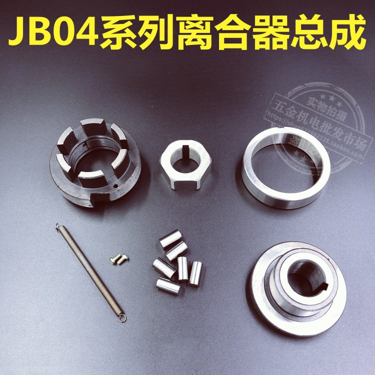 电动冲床压力机离合器六角套法兰钢圈弹簧JB04-0.5124t吨配垒德株